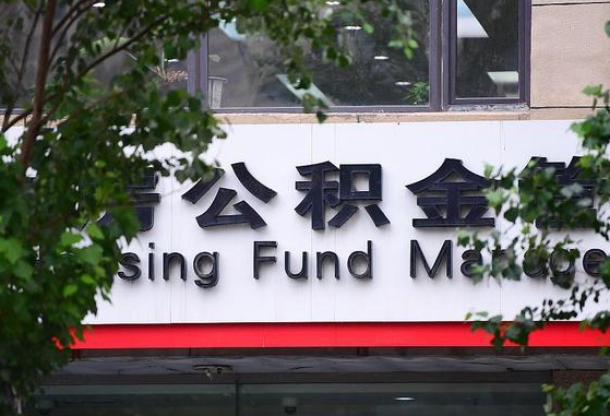 黑河苏州园区公积金代取流程详解（黑河苏州园区公积金代取中介）